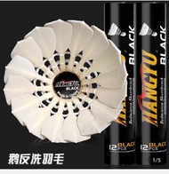 黑航宇羽毛球鵝毛全圓飛行穩定打感 好球館訓練比賽用球   一桶12隻
