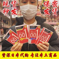 Okmoto okamoto 001 ultra-thin 0.01 large thin polyurethane condoms colorlesOkmoto 001 0.01 Condom Colorless Transparent Condom110310