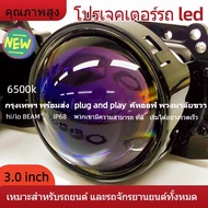3 Inch Blue Lens Projector Two LED High/Low Beam-RHD
