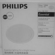 1PC- Philips LED DOWNLIGHT 59203 MESON 10W (Cool Daylight)-6500K