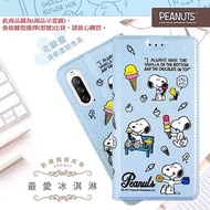 SNOOPY 史努比 SONY 系列 彩繪可站立皮套(最愛冰淇淋)SONY Xperia 1 V