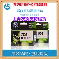 ✺Original HP HP704 Cartridge Black Color HPCN692ACN693A 2010 2060 Printer Cartridge♩