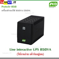 SKD UPS 850VA/350W PROTECH-850 Model