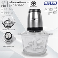 OTTO (PCM) เครื่องปั่น บดสับ ซอย ผสมอาหาร รุ่น CP-390A  CP-390B  CP-390C