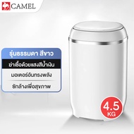 CAMEL เครื่องซักผ้า mini เครื่องซักผ้า5.5kg เครื่องซักมินิ เครื่องซักผ้าถังเล็ก ล้างด่วน 15 นาที การ
