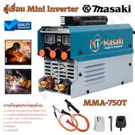 MASAKI ตู้เชื่อม Mini Inverter MMA-750T ตู้เชื่อมไฟฟ้า เครื่องเชื่อม สายเชื่อม สายดิน อุปกรณ์ครบชุด