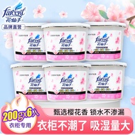 花仙子（Farcent） 除湿盒 干燥剂除湿剂盒衣柜室内房间防潮吸湿盒 樱花香200g*6盒