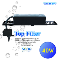 SOBO WP-3880F Top Filter เครื่องกรองน้ำบนตู้ปลา สำหรับตู้ขนาด 36-48นิ้ว