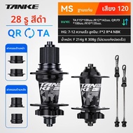 TANKE 120 Click Hub 6 แบริ่งMTB Mountain Bike Hubด้านหน้าด้านหลัง 28 32 36 หลุมQR Thru-axleเบรคจักรย