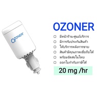 เครื่องผลิตโอโซนในรถยนต์ รุ่น OZONER- 022 Ozone Generator ใช้ในรถยนต์ตอนที่ขัรถได้