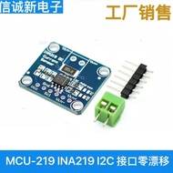 MCU-219 INA219 I2C Interface Zero Drift Two-Way Current/Power Monitoring Sensor Module