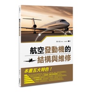 The Structure And Repair Of Aviation Engines 11101086006 Taaaze Reading Book Life Online Bookstore