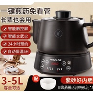 Jiuyang (Joyoung) health pot frying pot Chinese medicine pot Chinese medicine pot boiling pot 3 lite