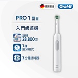 Oral-B Braun Pro 1電動牙刷 (簡單白) 1支