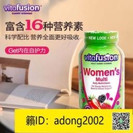 【丁丁連鎖】Vitafusion復合維生素營養女性綜合維生素b族150粒效期至24年2月