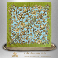 ผ้าเช็ดหน้า คอทตอน 18"x18" นิ้ว Handkerchief cotton square 18"x18" inches green - จิม ทอมป์สัน -Jim