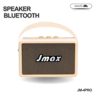 JMAX รุ่น4PRO ลำโพงบลูทูธ ปรับเบส ปรับแหลม พร้อมสายหิ้วแบบหนัง ดีไซน์สวย หรูหรา ของแท้ 100%