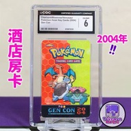 2004 噴火龍 水箭龜 奇異花 酒店房卡 CGC 6 御三家 Hotel Key Gen Con Base Set Charizard Blastoise Venusaur 妙蛙花 初代 Pokem