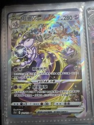 寶可夢VSTAR超夢卡牌