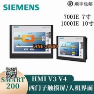 【可開統編】全新西門子觸摸屏 S7-200SMART HMI精智面板 V3 V4 700IE 1000IE