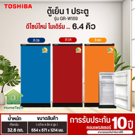 TOSHIBA small refrigerator 5.2, 6.4 cu. ft. new model GR-W149 GR-W189 Toshiba refrigerator, cheap pr