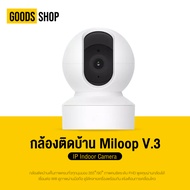 FNK-Vision IP Miloop Cctv Camera Clear HD 1 Image Built-In Wifi Detect Every Movement