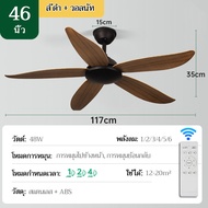 GOGEOUS 56นิ้ว พัดลมเพดาน พัดลมอุตสาหกรรม ลม 6 สปีด พัดลมติดเพดาน สีดำ พัดลมเพดานแขวน ceiling fan wi