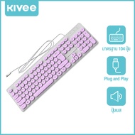 KIVEE คีย์บอร์ด เชื่อมต่อแบบสาย มีให้เลือก 5 สี ใช้งานง่ายเพียงเสียบสาย รับประกัน 1 ปี ภาษาอังกฤษ/แป