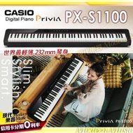 【現代樂器】免運！卡西歐CASIO 88鍵數位電鋼琴 PX-S1100 黑色款 附三踏板 超輕量可攜 Privia