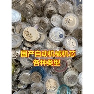 Domestic Automatic Mechanical Watch Movement Tourbillon Shanghai Machine Seagull Machine Hangzhou Ma