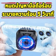 พัดลมโทรศัพท์ พัดลมมือถือ พัดลมระบายความร้อน พัดลมระบายความร้อนมือถือ ระบายความร้อนมือถือ X16 Al01 สำหรับโทรศัพท์ iPhone Samsung OPPO VIVO XIAOMI HUAWEI