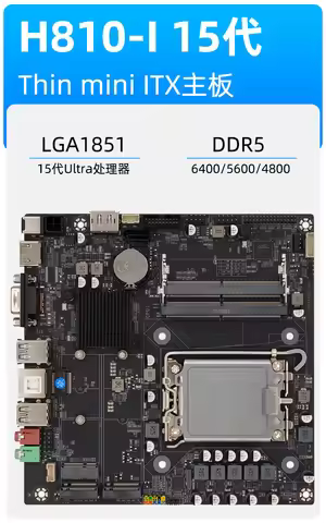 H810 Thin ITX motherboard LGA1851 supports Intel 15th generation Ultra processor DDR5 M.2 NVME all-i