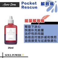 Aura-Soma Pocket Rescue 解救瓶 - Energy 能量解救瓶