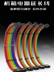 Computer Power Supply Full Module Customized Cable Host CPU Graphics Card Power Supply 8pin Motherbo