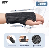 BSR | ที่พยุงข้อมือสำหรับการบาดเจ็บ TFCC พลิก กระดูกหัก การฟื้นฟู