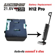 แบตเตอรี่เครื่องดูดฝุ่นทดแทน dreame H12 Pro