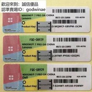 正版windows10 專業版64位系統win7 pro家庭版教育工作站COA標簽