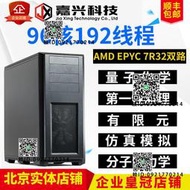 服務器工作站主機 7950X 8370C 7R32 量子化學仿真模擬分子動力學