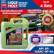 LIQUI MOLY NEW GENERATION MOLYGEN Gasoline Engine Oil Size 4/1L 5W30/10w30/0w20 Genuine Synthetic