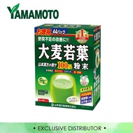 Yamamoto Kanpoh / Young Barley Grass Powder