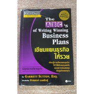 The ABC's of Writing Winning Business Plans Write A Plan To Get Rich. (A13)