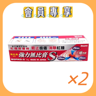 無比膏 強力無比膏 18G【2支】（4987426130619）