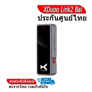 [-ประกันศูนย์ไทย-] XDuoo Link2 Bal DAC&AMP พกพา ของแท้