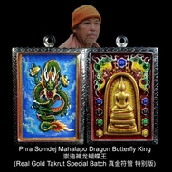 Phra Somdej Mahalapo Dragon kruba Krissana Butterfly King崇迪神龙蝴蝶王 (Real Gold Takrut Special Batch 真金符