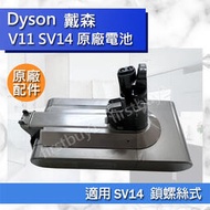 【優選】dyson戴森 V11 SV14 原廠電池 SV20 SV34 V12 Detect slim 原廠充電器