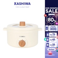 KASHIWA  หม้ออเนกประสงค์ รุ่น KW-219  หม้อสุกี้ หม้อต้ม