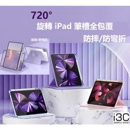 Rotating Pen Slot ipad Protective Case 11 a16 2025 ipad11 a16 ipad11 ipad a16 case ipad 11 inch case