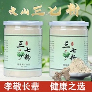 Yunnnan Wenshan 18 First Three Seven Powder Authentic Pure Three Seven Powder Field Seven Powder 250