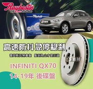 CS車材 Raybestos 雷貝斯托 適用 INFINITI 英菲尼迪 QX70 14-19年 後 碟盤 308MM