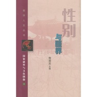 National Borders And Cultural Images (1): Gender And (Two Humanities Series Of South Seas) (Simplifi